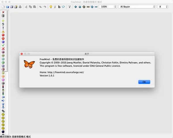 freemind中文版
