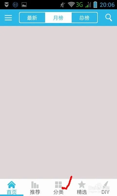 如何为安卓手机设置动态风景壁纸？