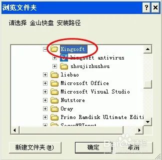 快盘：如何下载安装金山快盘