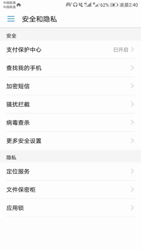 华为5x手机为什么收不到微信信息？