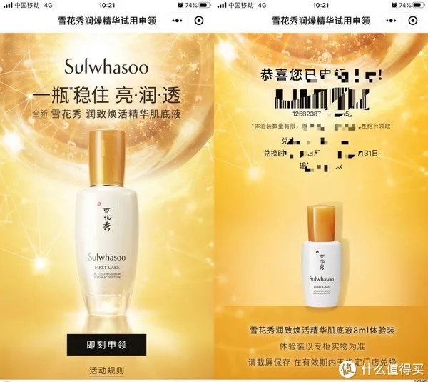 免费申领大牌护肤品小样试用装&个人分享