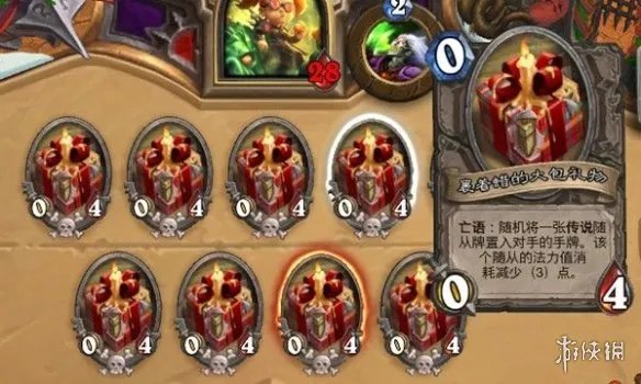 《炉石传说》疯狂的冬幕节2020卡组推荐 疯狂的冬幕节2020用什么卡组