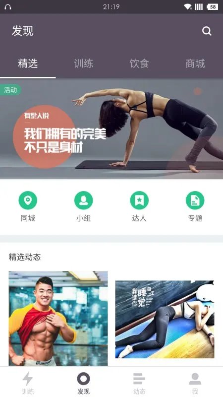 keep是一款怎样的产品？