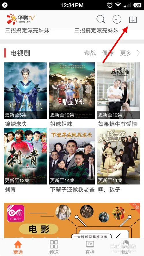 华数TV视频如何/怎么下载（手机批量下载保存）