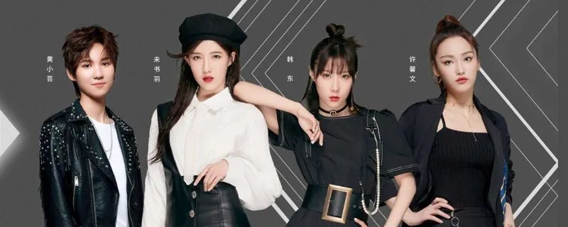 青春有你2总决赛是在什么时候