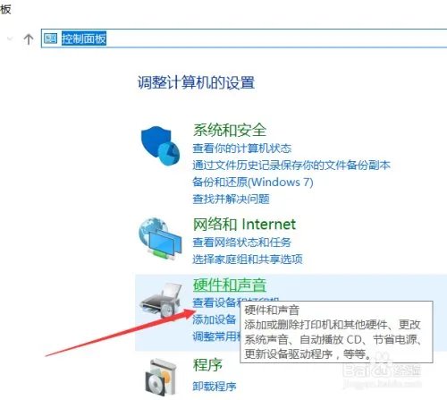 win10去鼠标加速的方法告诉我？