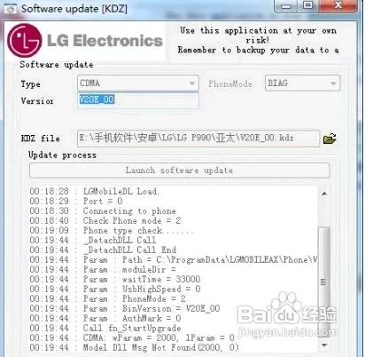 擎天柱LG P990刷KDZ图文解说
