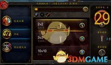 《魔兽世界》8.0PVP装备兑换位置