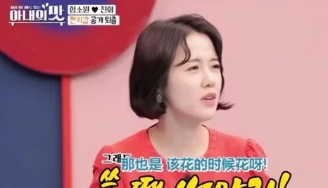 咸素媛把钱看得比女儿重要,亲妈说了啥让她泪流满面?