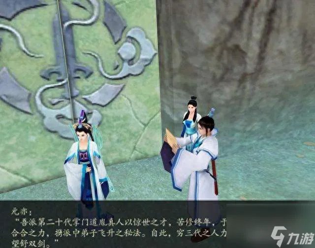 仙剑奇侠传4结局解析 结局有几个、各结局的原因