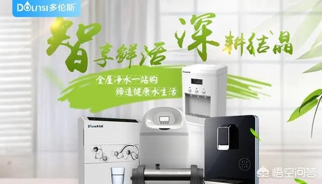 净水器加盟哪个牌子比较好？