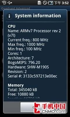 延续Galaxy S家族辉煌 三星M190S评测