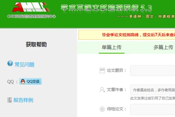 中国知网大学生论文检测系统指导老师能看到简洁报告单吗