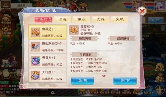 《道王》手游装备系统有哪些玩法 装备系统全介绍