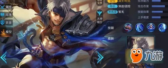 《王者荣耀》夏侯惇乘风破浪皮肤多少钱 乘风破浪价格介绍