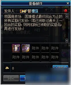 《DNF》11月15日更新内容抢先看 11月15日更新内容介绍