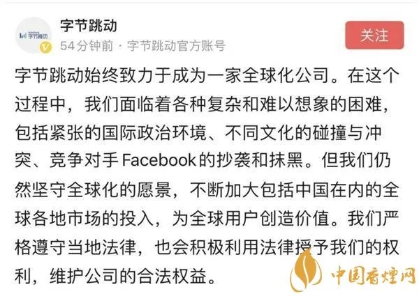 字节跳动称被Facebook抄袭和抹黑 整件事情的经过是什么？