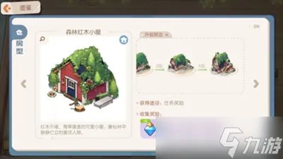 《奥比岛》手游小屋升级材料获得方法一览