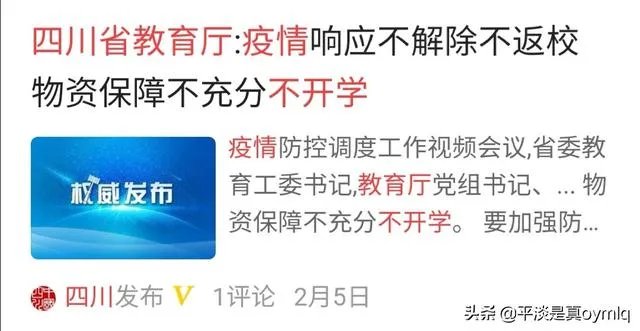 疫情防范区学生要去上学吗