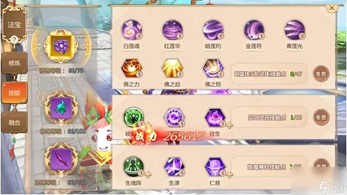 蜀门手游百花加点攻略 蜀门手游百花珠子技能点用法