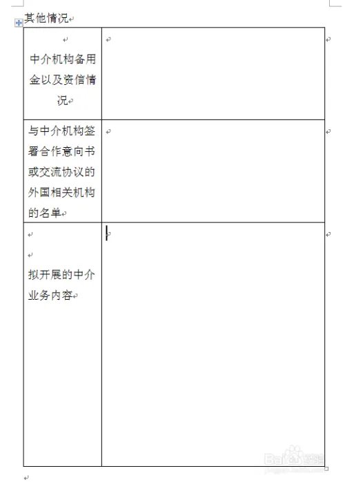 因私出入境中介服务机构资格认定--办理流程
