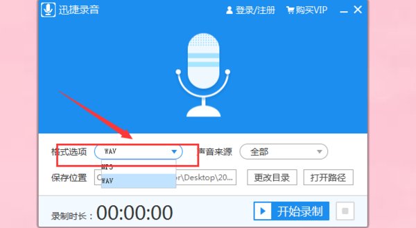 电脑录音软件排行 有哪些好用的录音软件