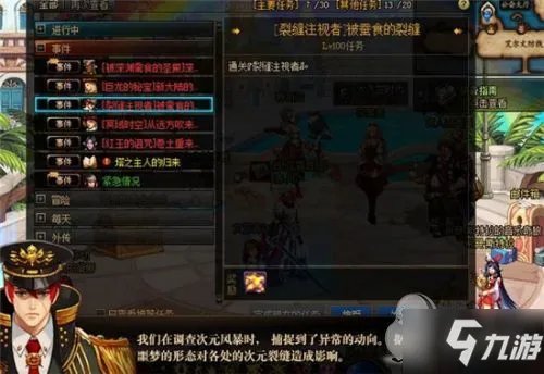 《dnf》100级新深渊如何开启 100级新深渊开启方法