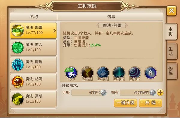 《魔灵契约》史上最全魔灵百科全书