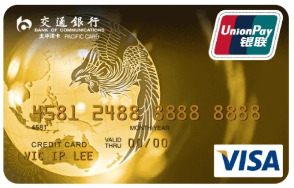 交通银行标准visa金卡是什么意思