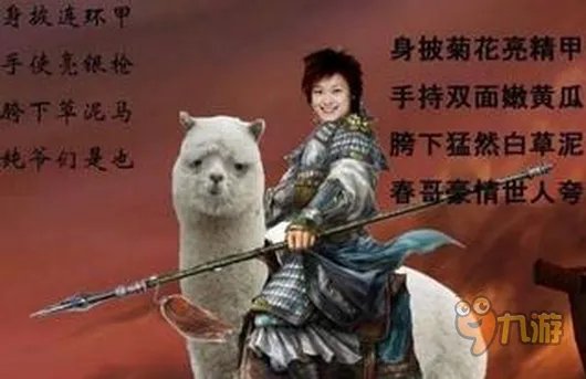 《梦三国》新皮肤主播走光 惊艳堪比AV