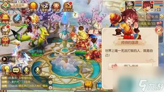 《梦幻诛仙》师门任务完成方法