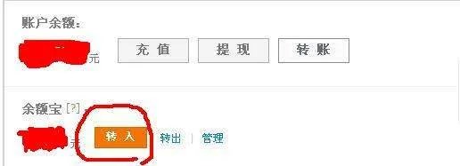 余额宝如何赚钱