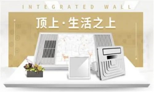 全屋集成墙面品牌 公认的知名集成吊顶厂家