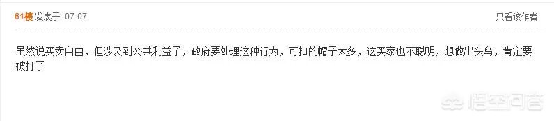 浙江金华两位业主，花了3000多万元买下327个车位，还加上地锁，这样做是否合理？