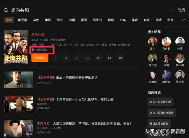 怎么找到想要看的电视剧？