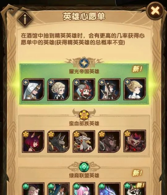 剑与远征新手攻略