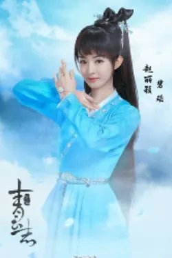 诛仙青云志全集有没有网盘