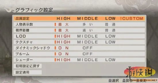 光荣宣布将推出《真三国无双6》PC中文特典版