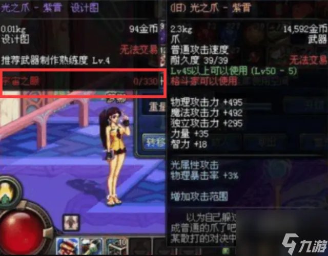 dnf宇宙之眼怎么获取 dnf宇宙之眼有什么用  科普