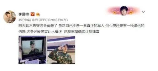 李易峰晒杀青照表不舍 李易峰化身兵哥哥帅气无比