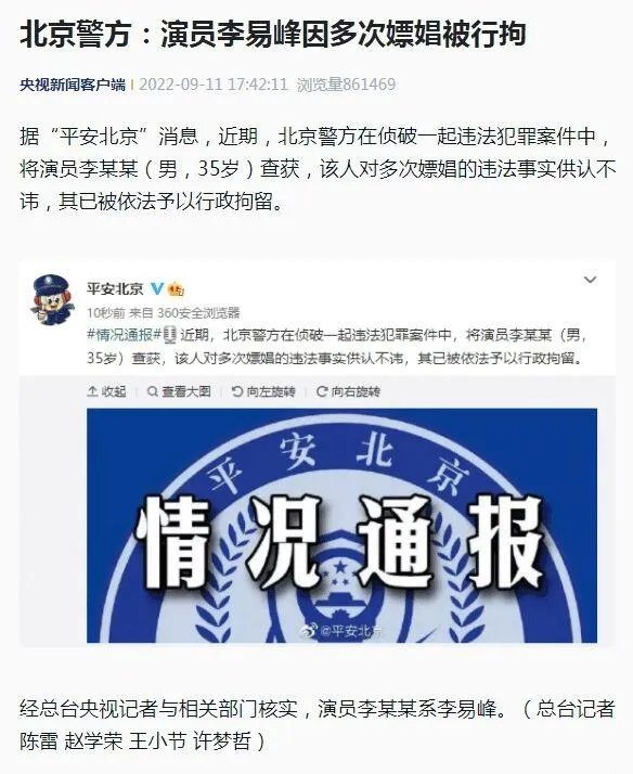 如何看待“早知道找个女朋友就好”的言论，李易峰事件？