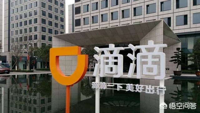 网传滴滴公司2018年亏损109亿，补贴司机113亿，你信吗？