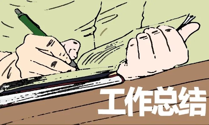 脱贫攻坚个人工作总结5篇2020