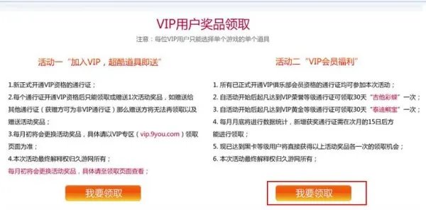 劲舞团vip标志怎么领