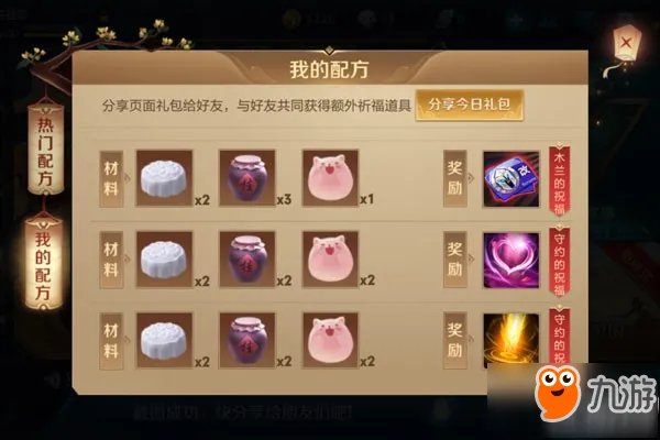 王者荣耀改名卡配方介绍 改名卡配方是什么