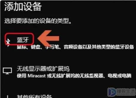 台式电脑怎么和手机蓝牙连接