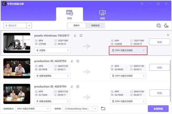 qsv格式转换mp4工具哪个好用呢
