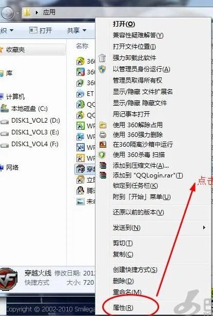 我的笔记本玩CF穿越火线玩不了啊，提示不兼容什么的。怎么办啊