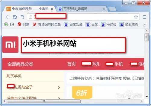 小米手机官网10点秒杀和预约购买小米手机3