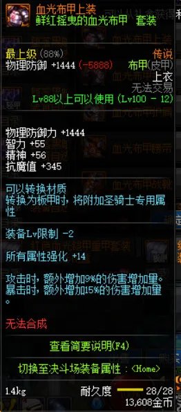 《DNF》管理校将杜罗西商店奖励